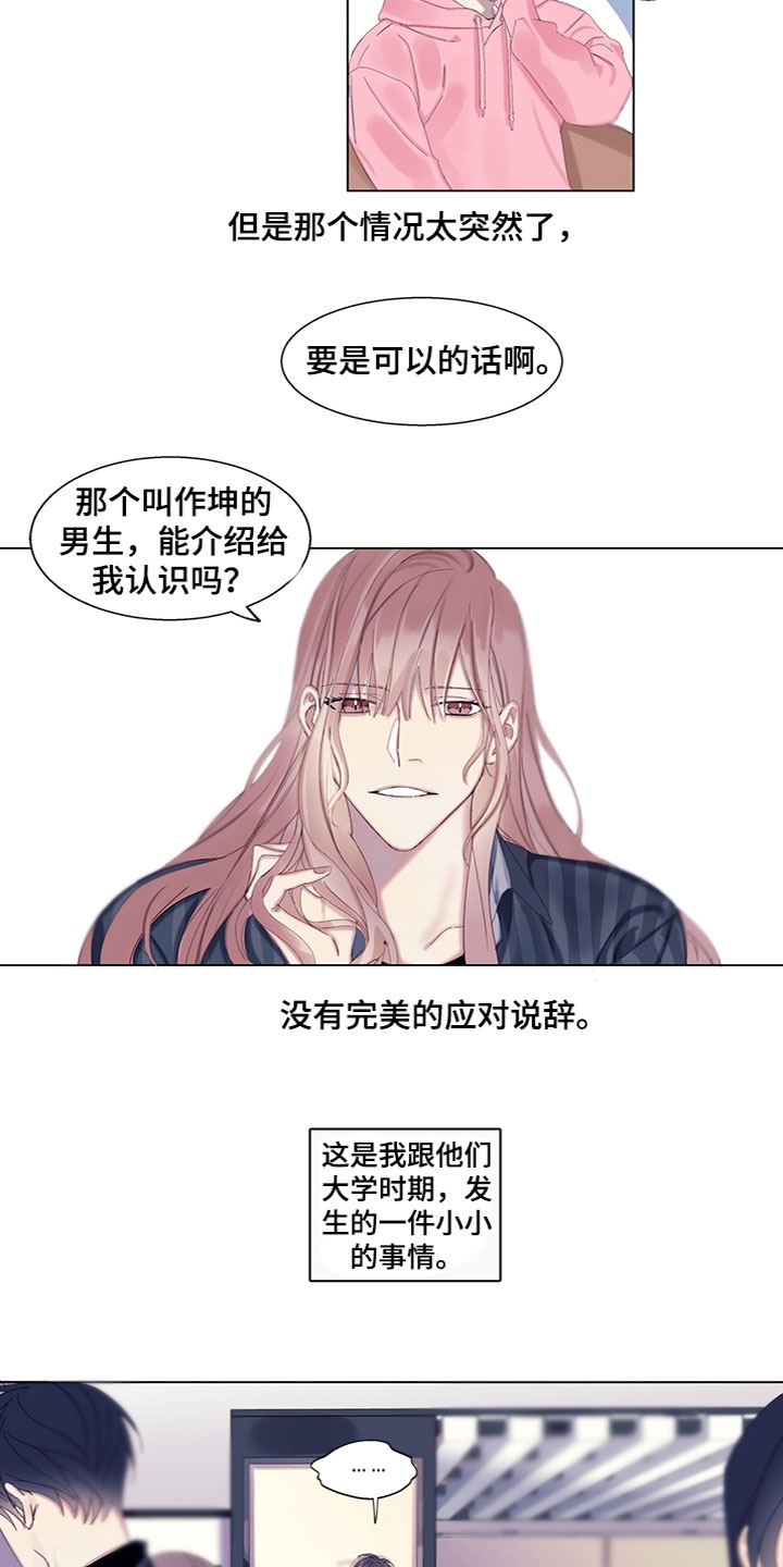 第23话2