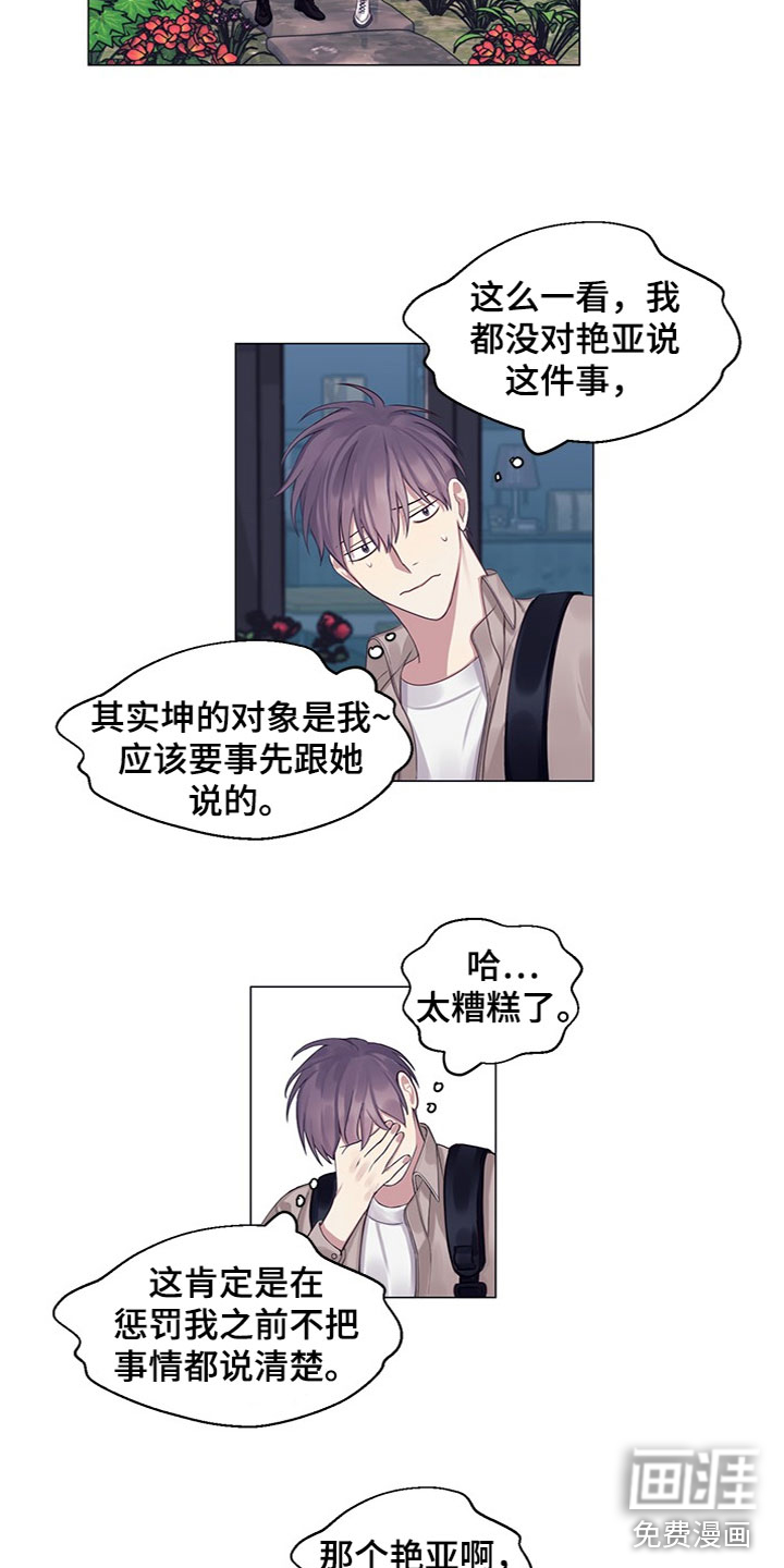 第23话7