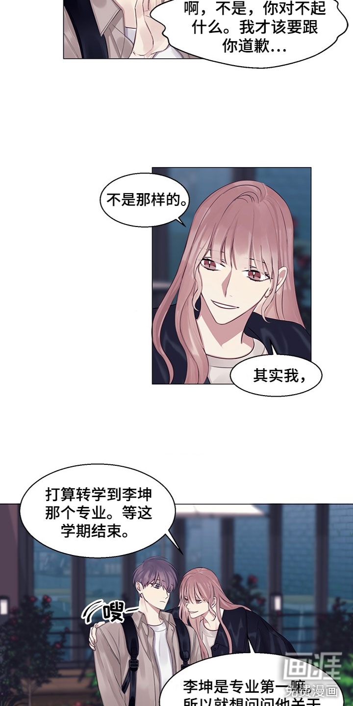 第23话9