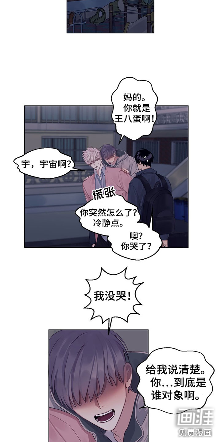 第20话8