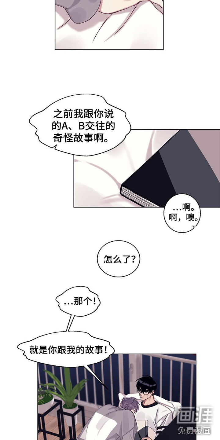 第15话3