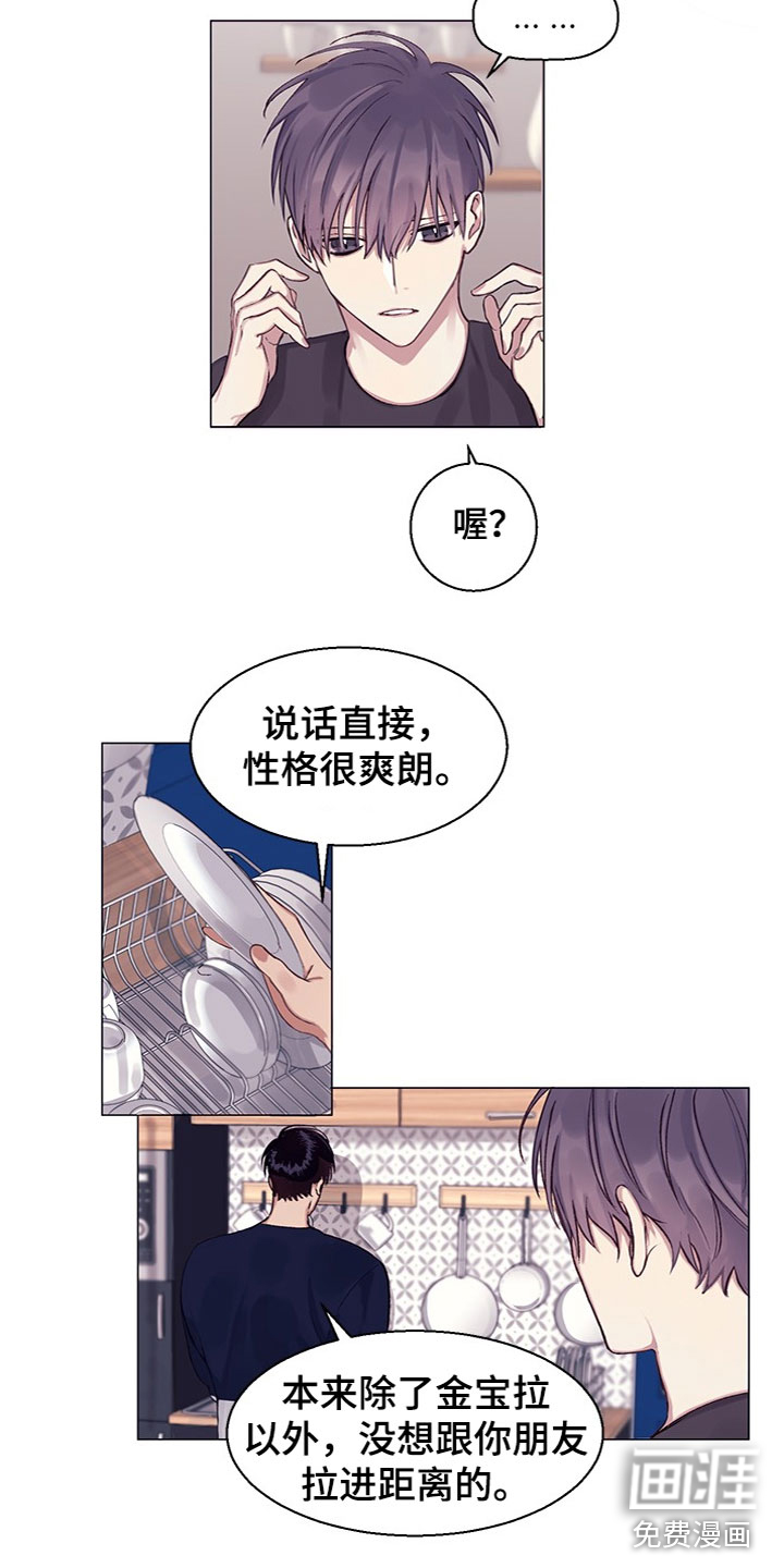 第14话8