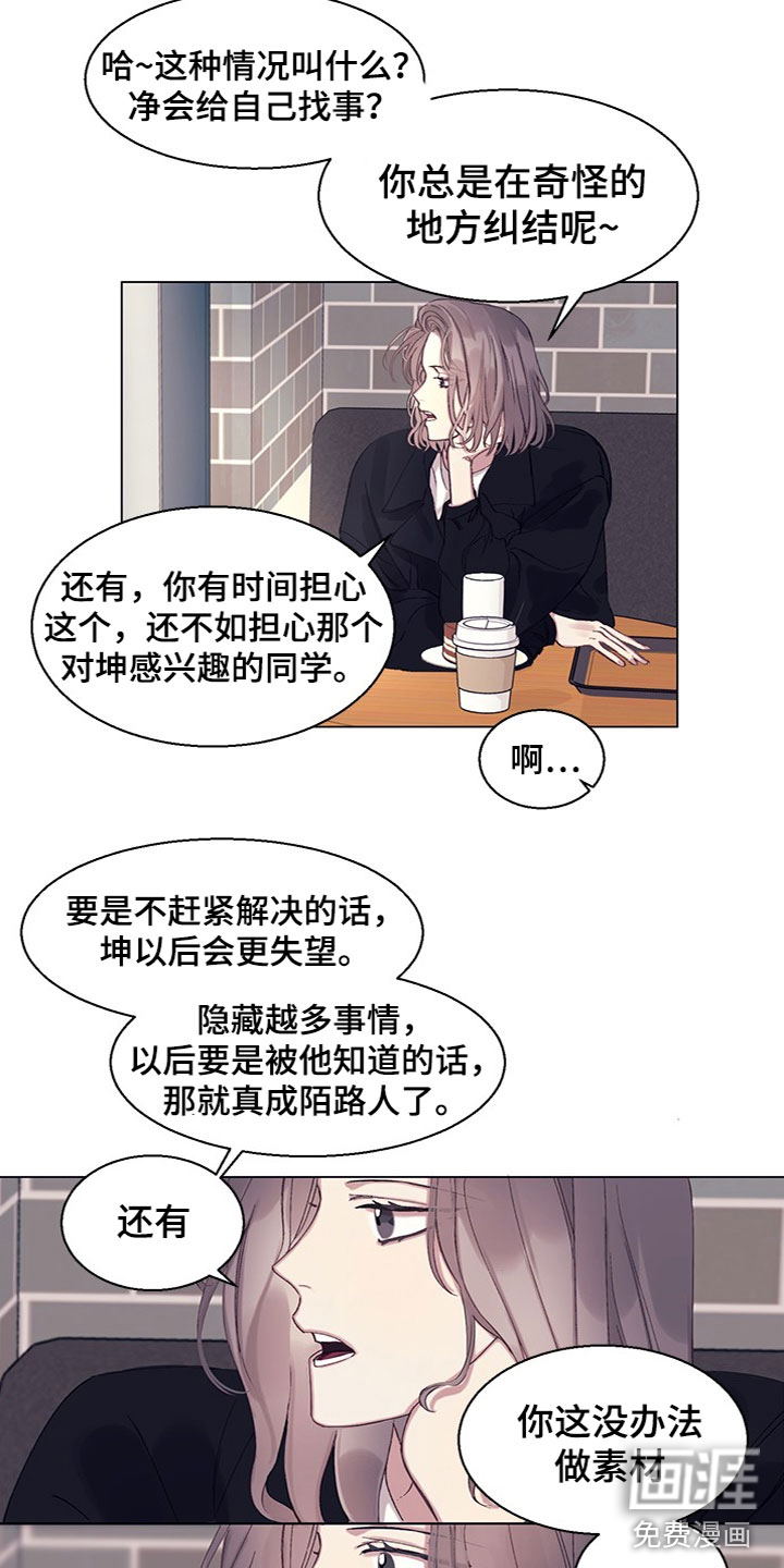 第13话3