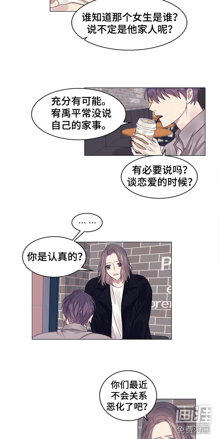 第13话8