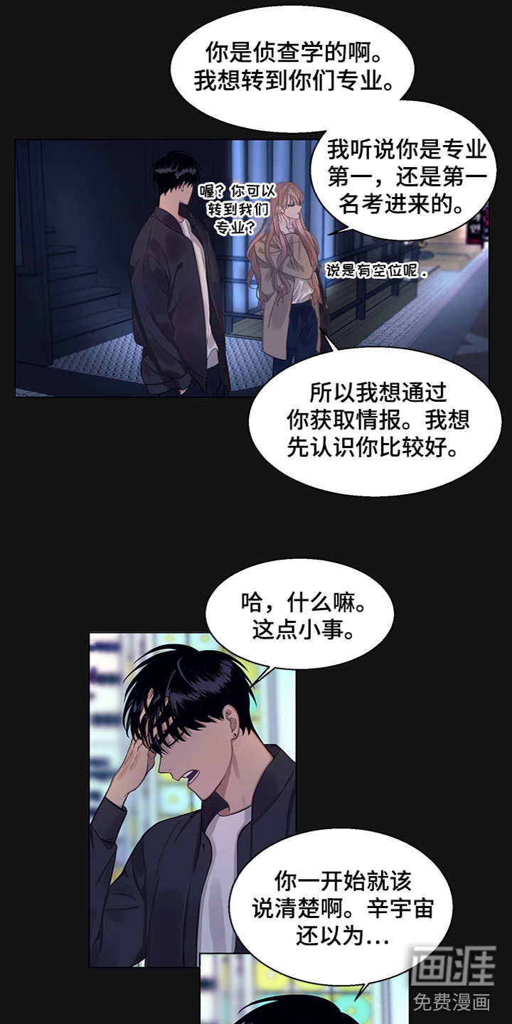 第11话10