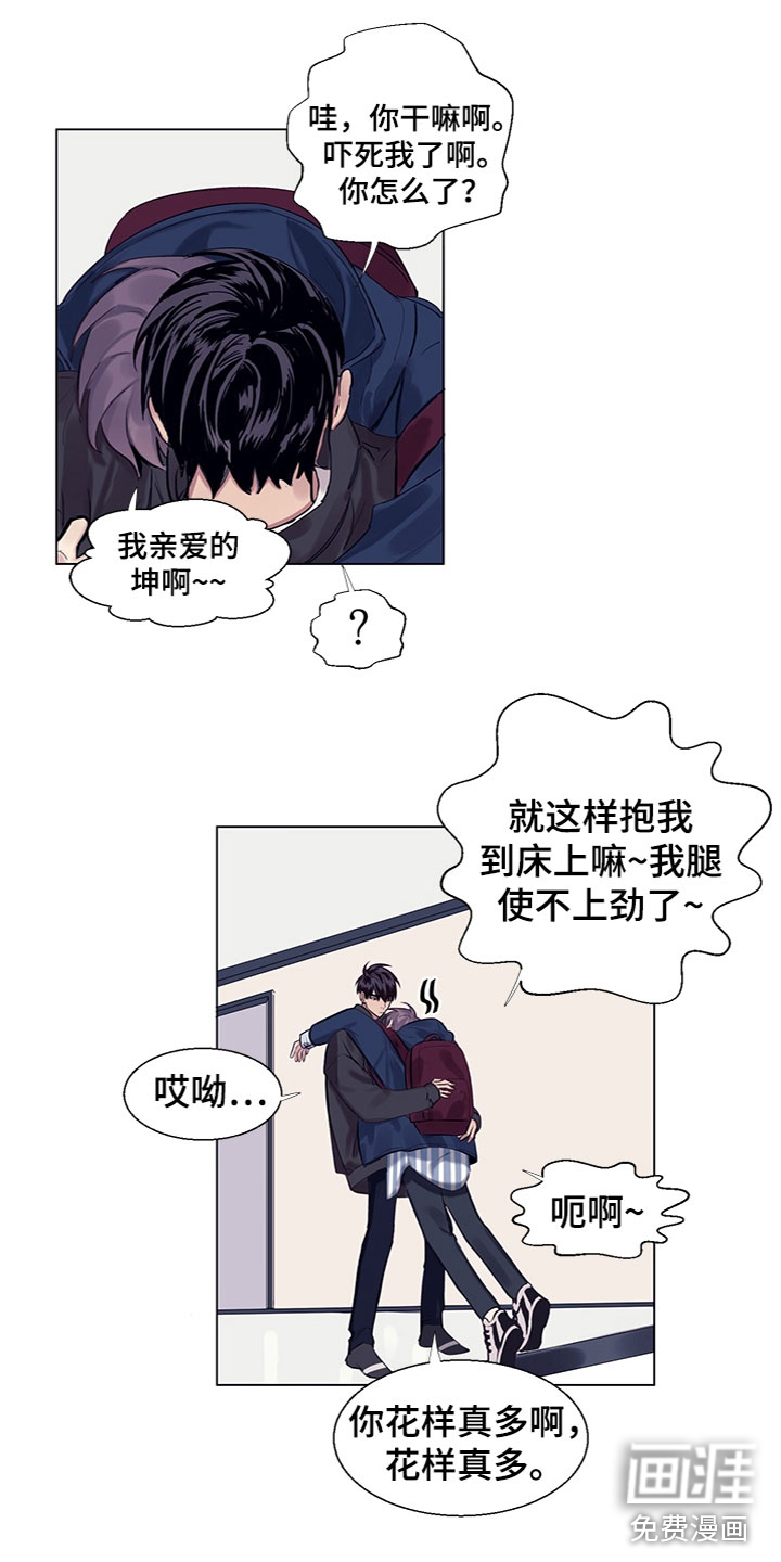第8话3