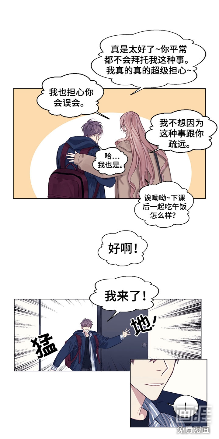 第7话3