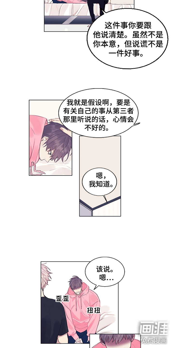 第6话7