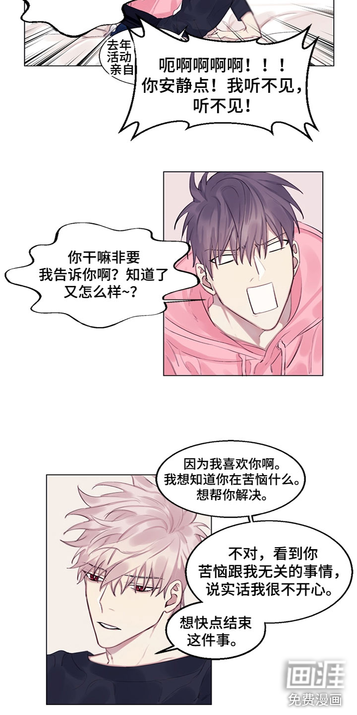 第5话4