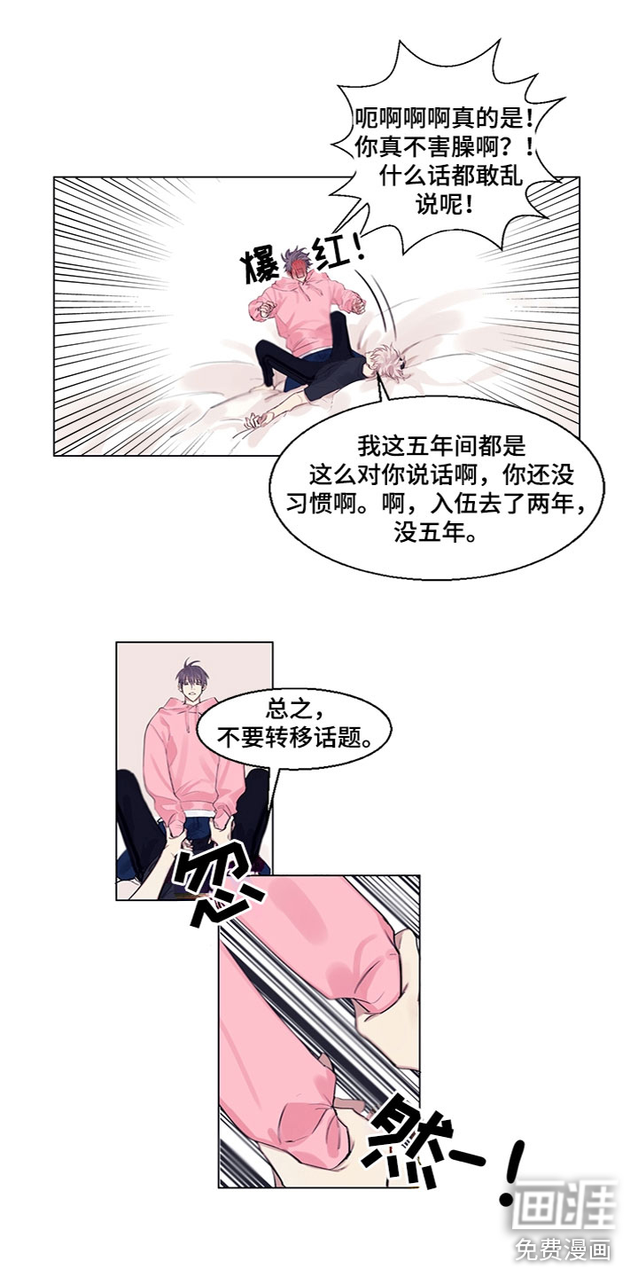 第5话5