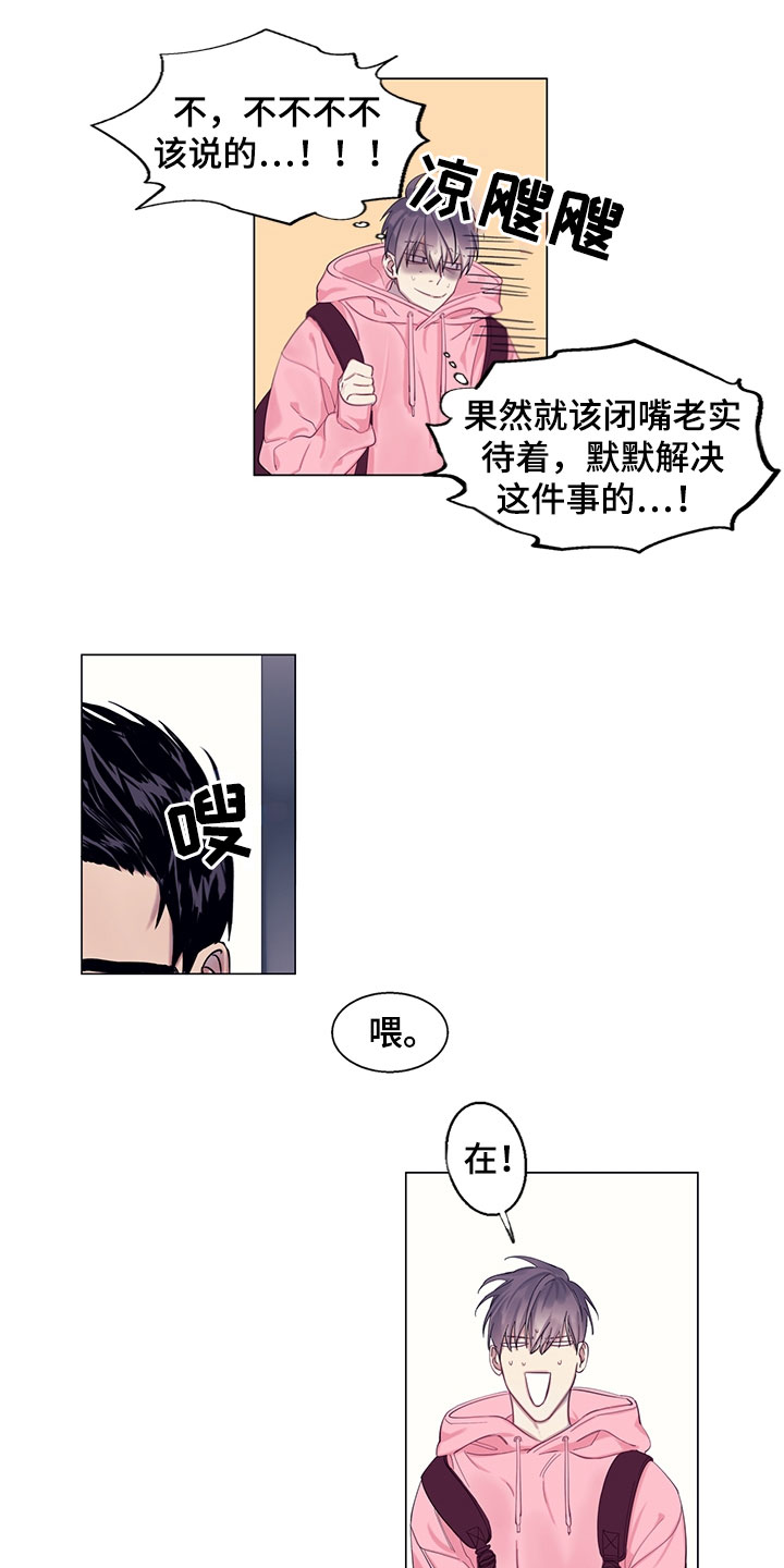 第3话0