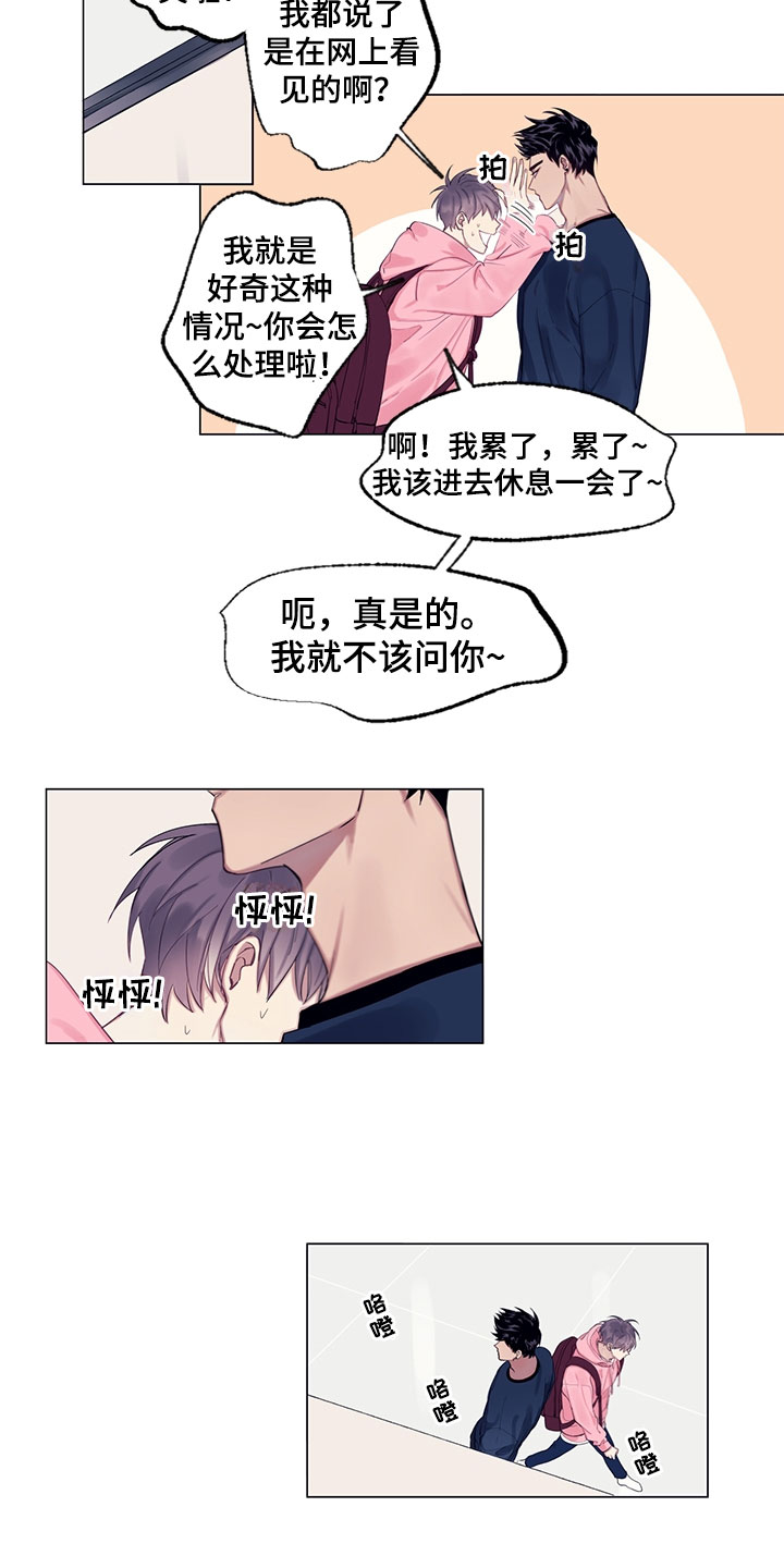 第3话2