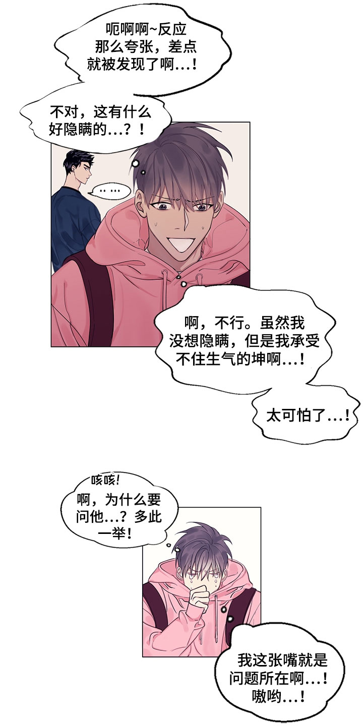 第3话3