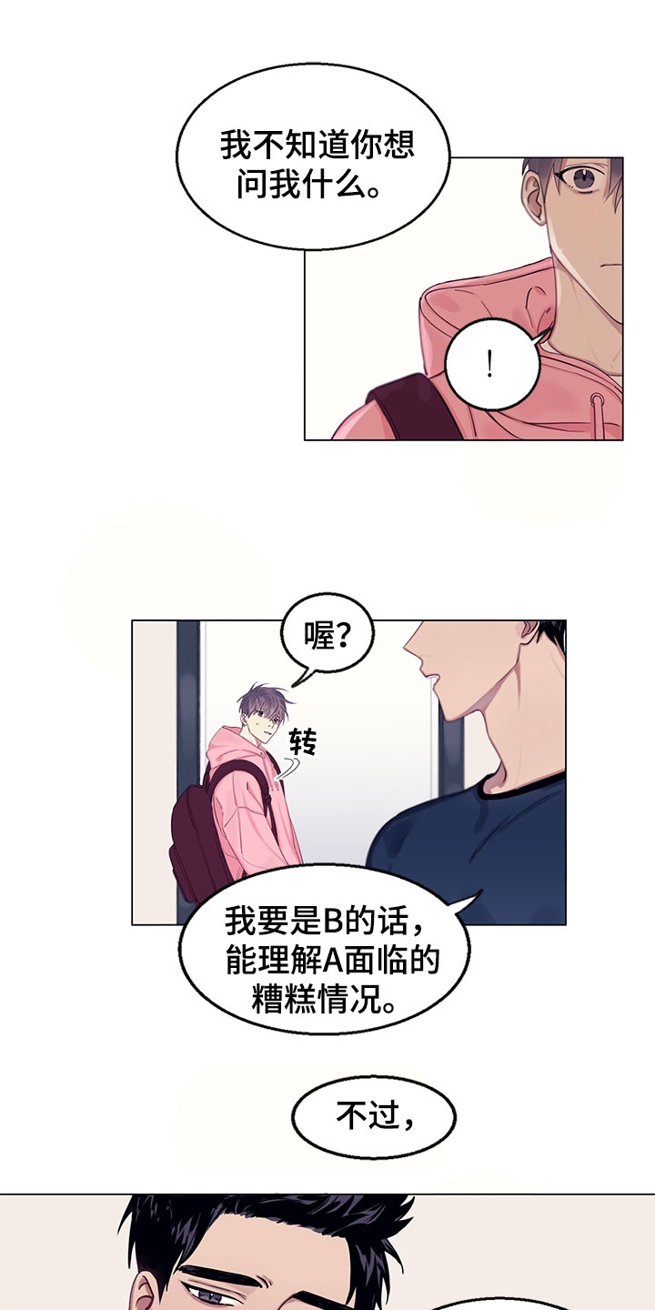第3话4