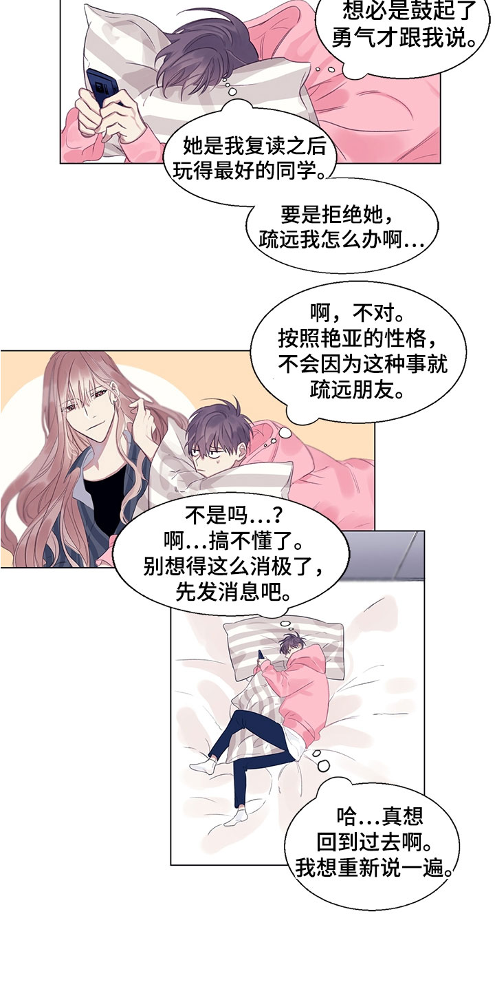 第3话8