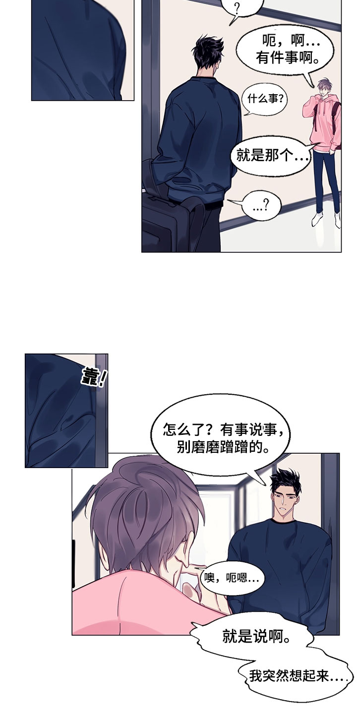第2话8