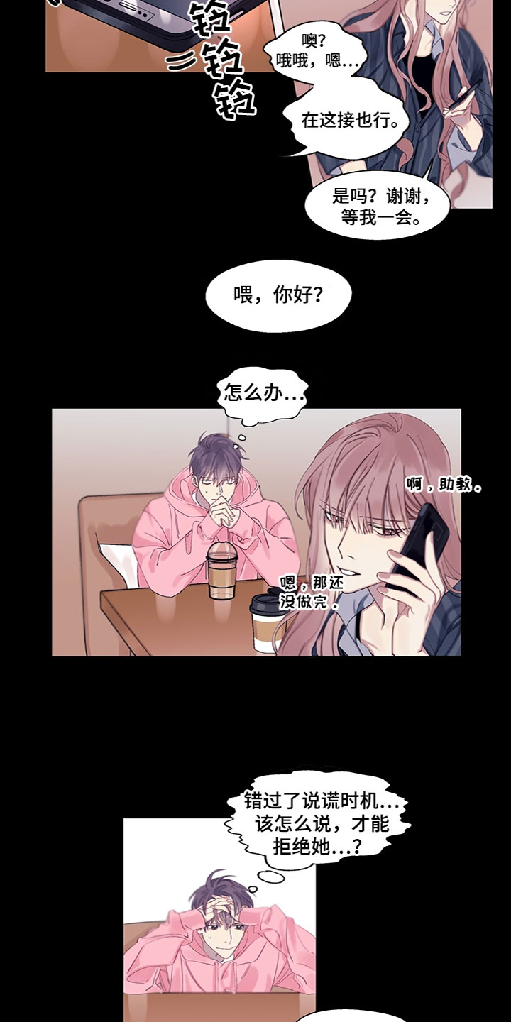 第1话5