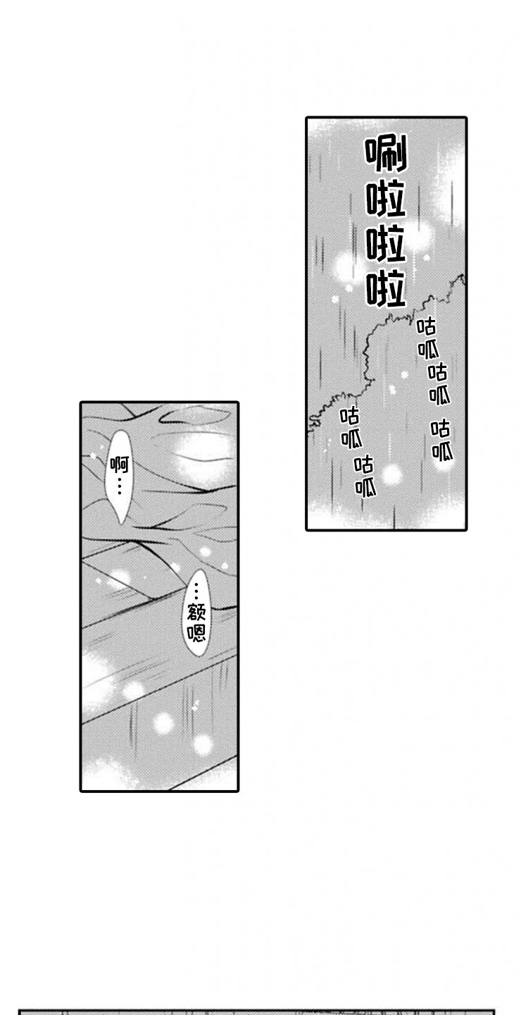 第21话14