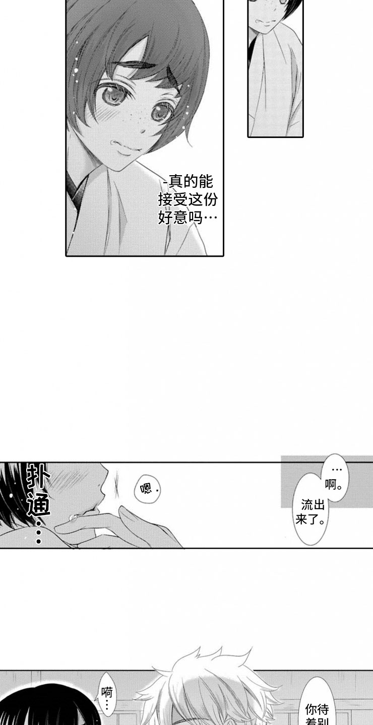 第3话14