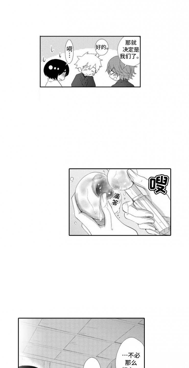 第3话9