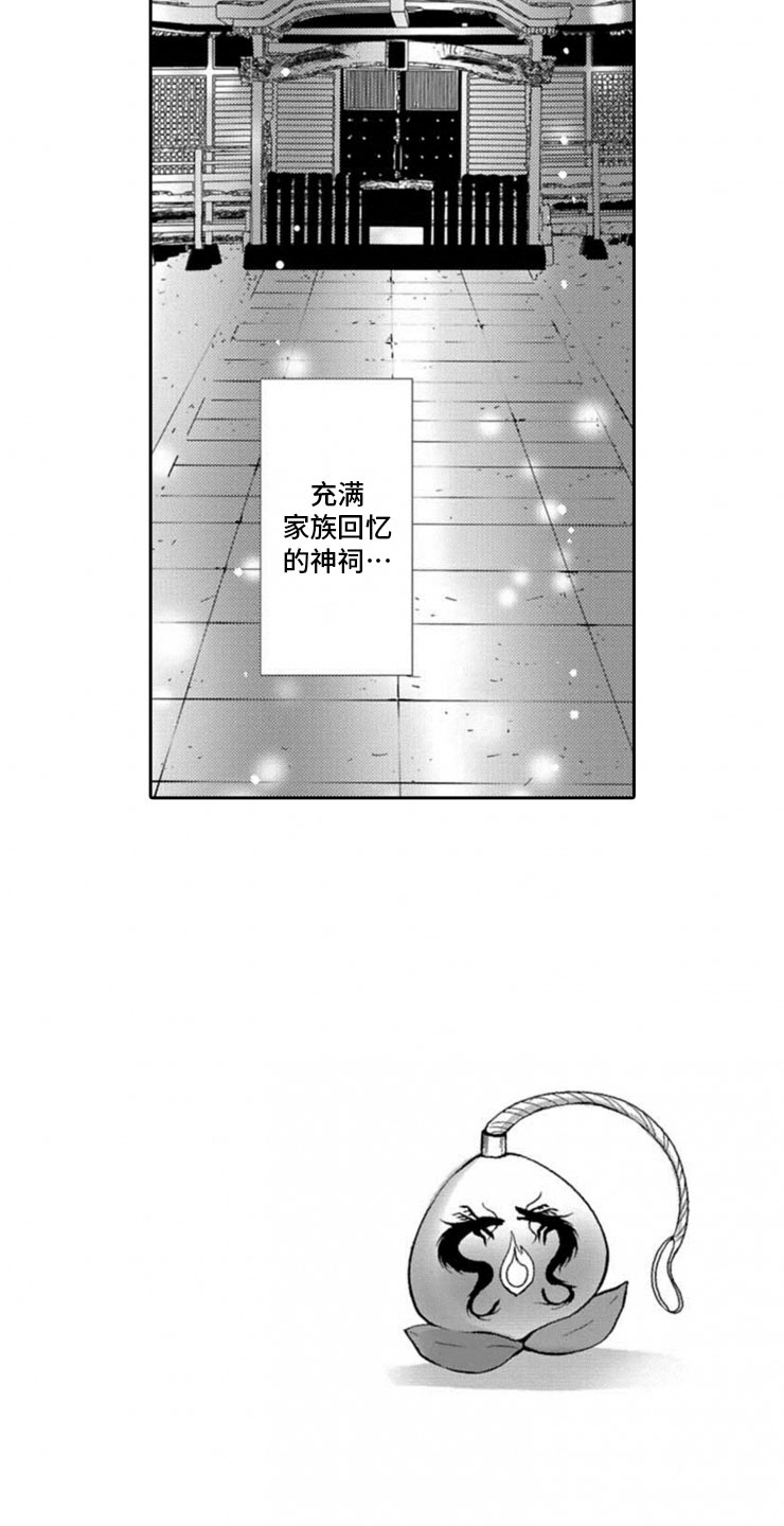 第1话9