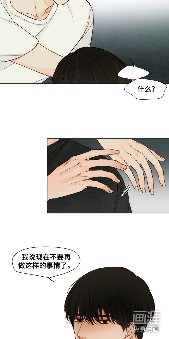第6话3