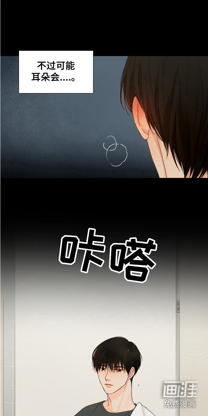 第5话8