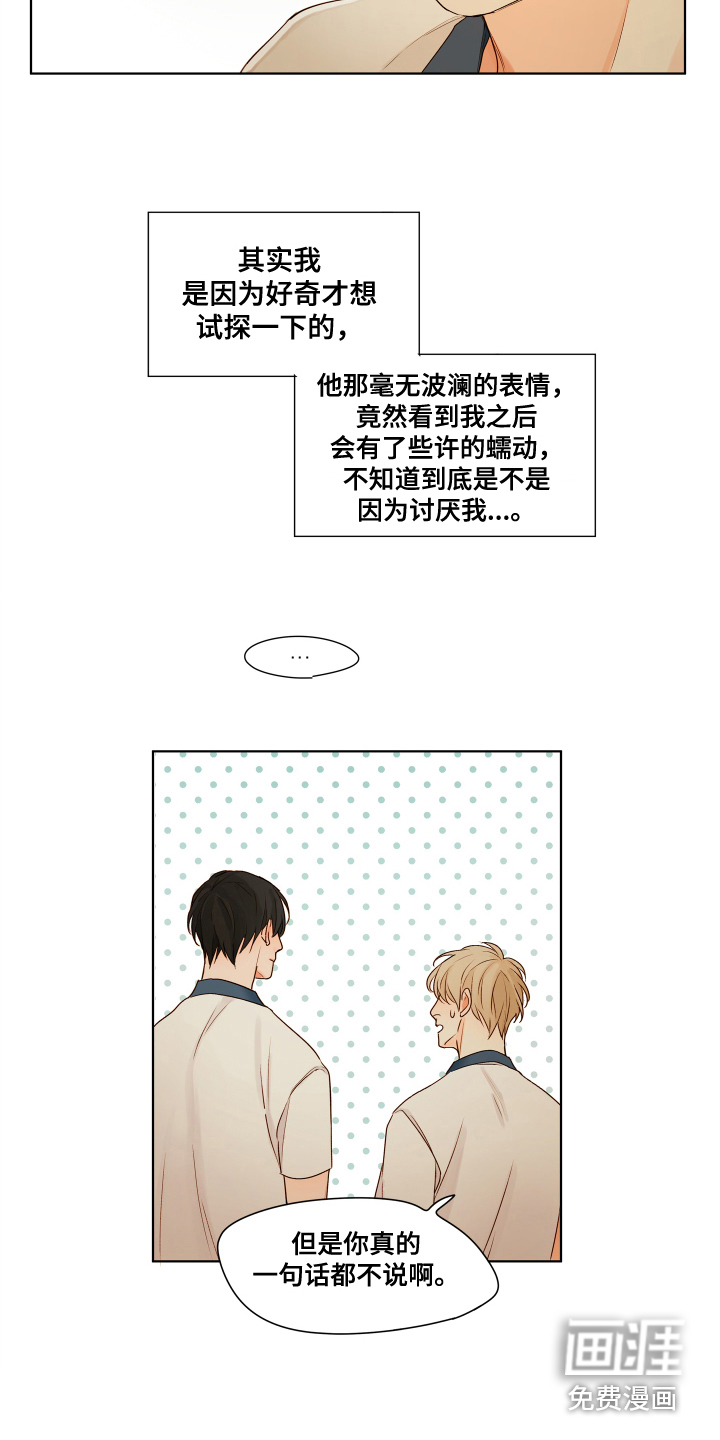 第4话6