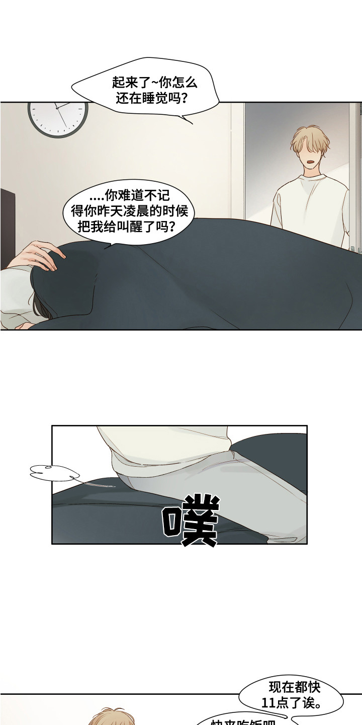 第3话8