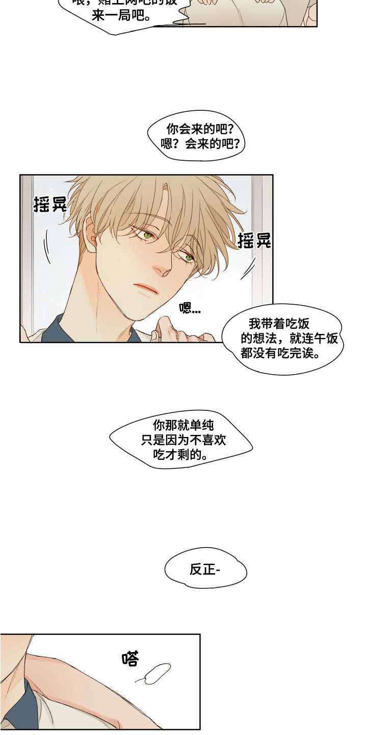 第2话10
