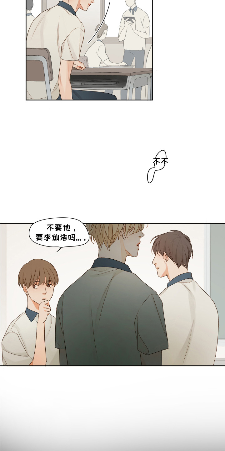 第2话4