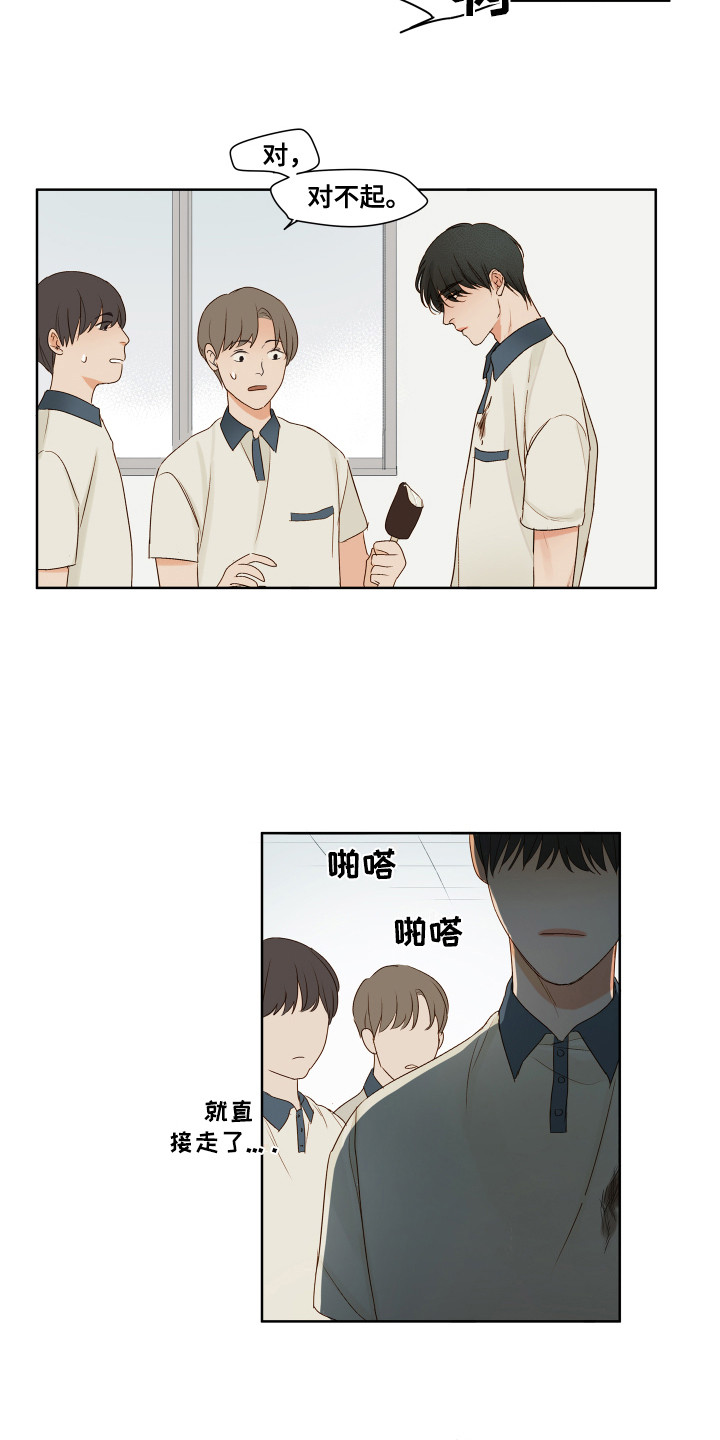 第2话6