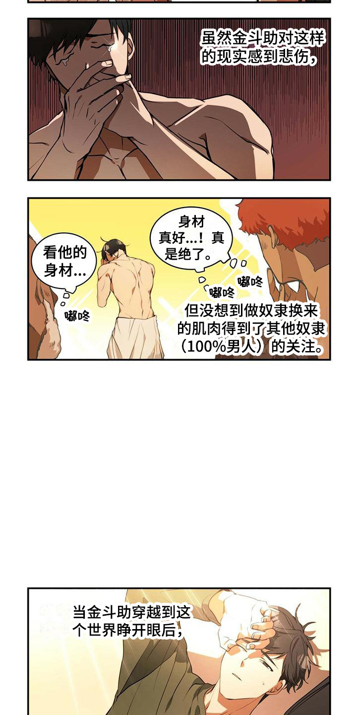 第34话3