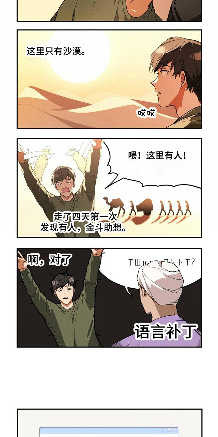 第34话4