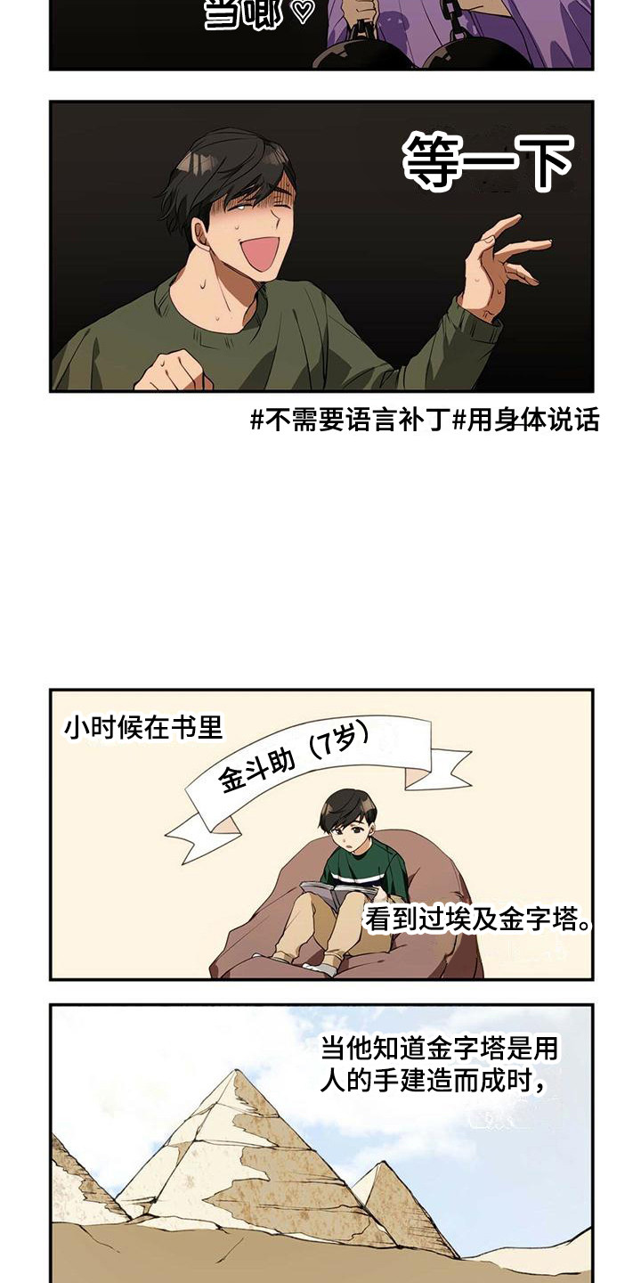 第34话6