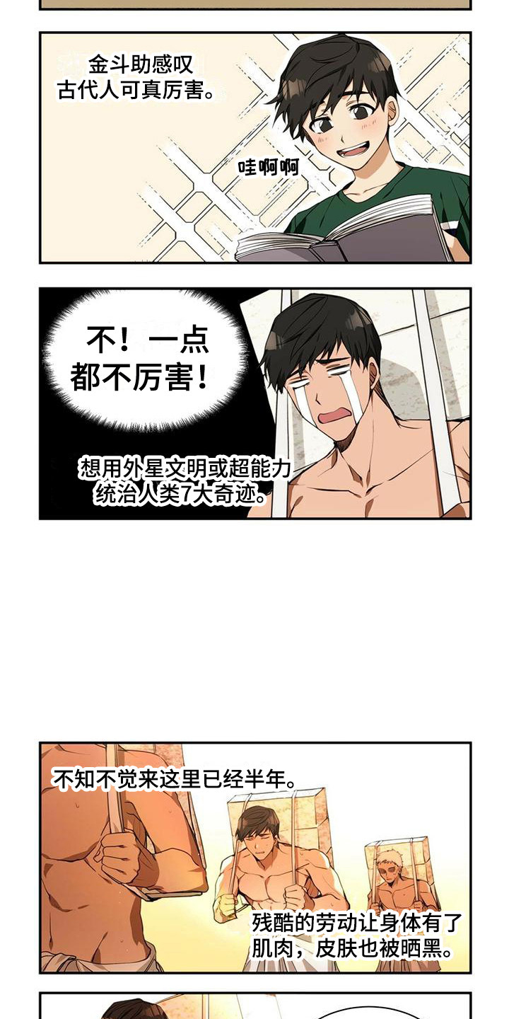 第34话7