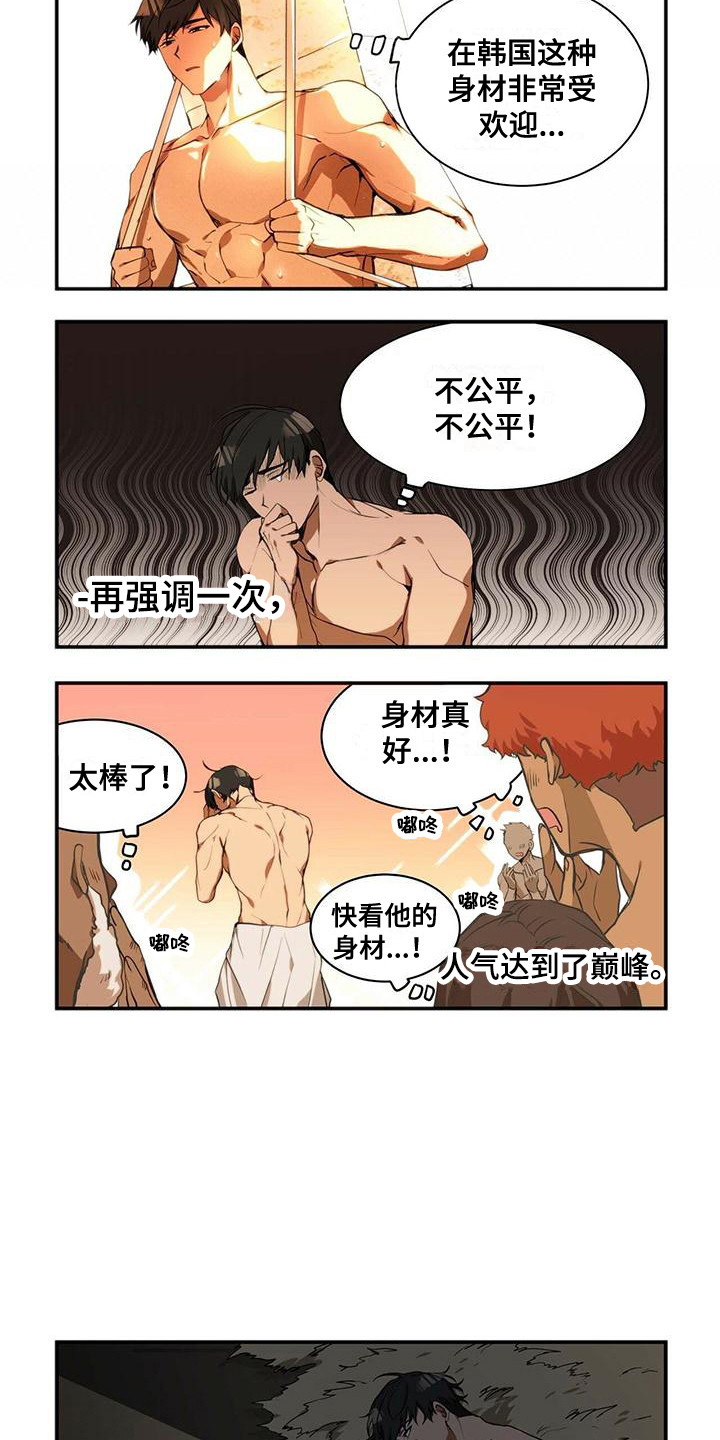 第34话8