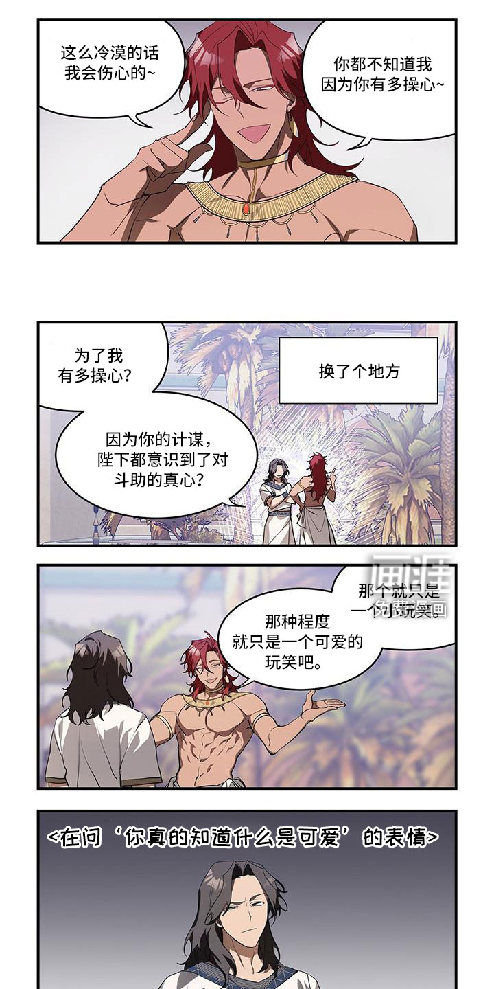 第33话6