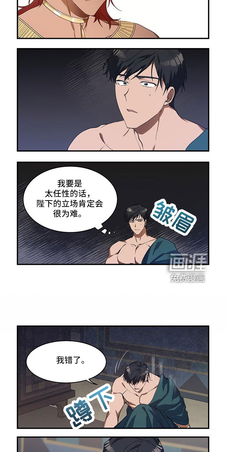 第32话5