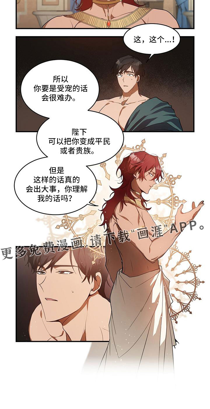 第32话7