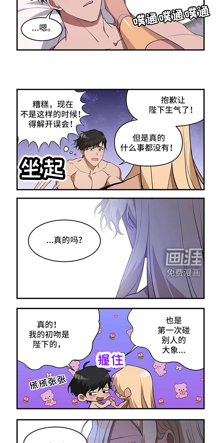 第30话4