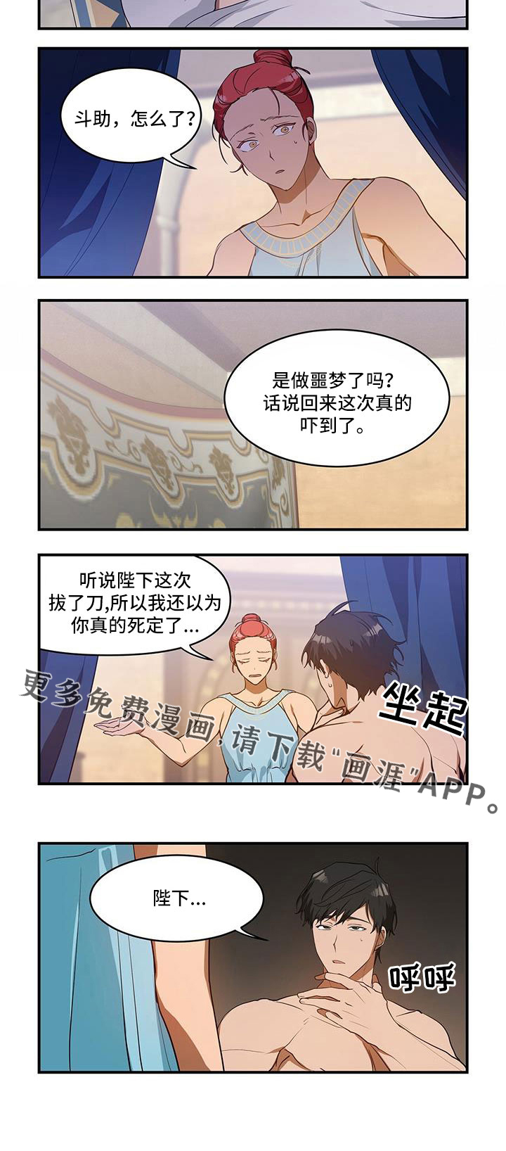 第29话7