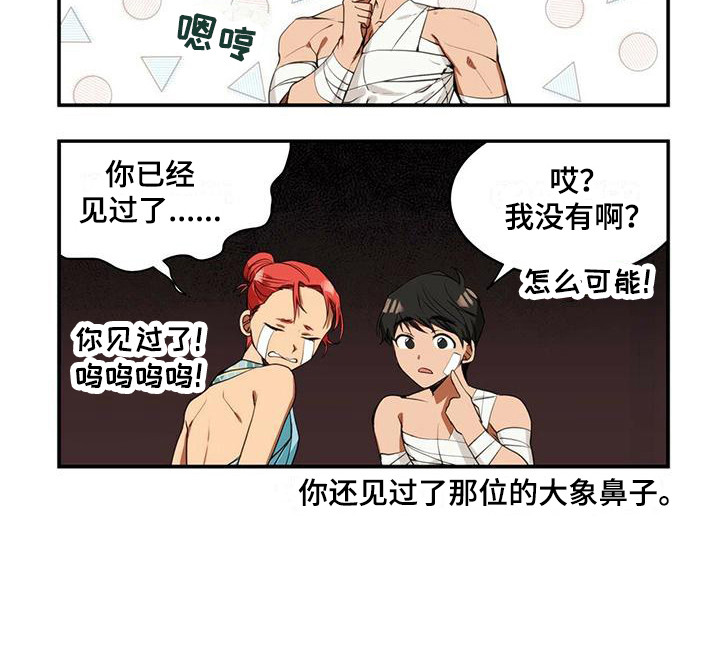 第28话17