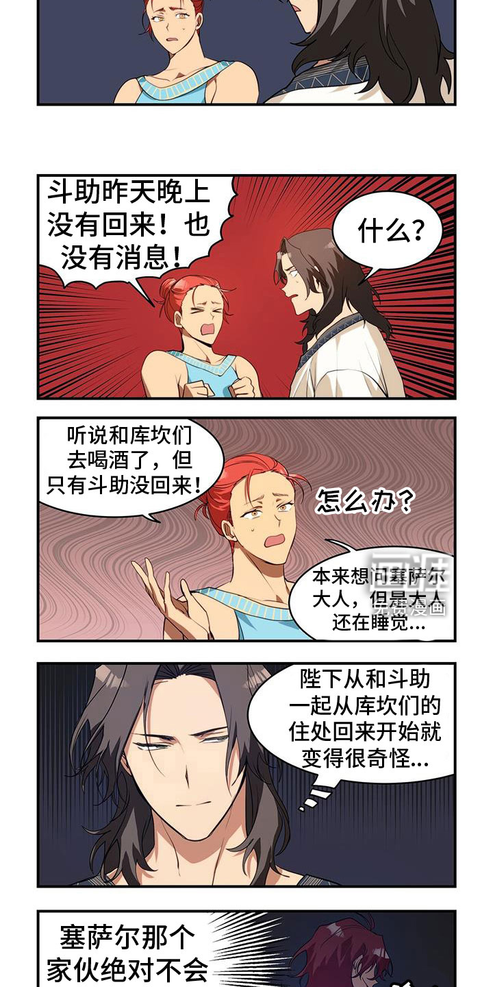 第27话2