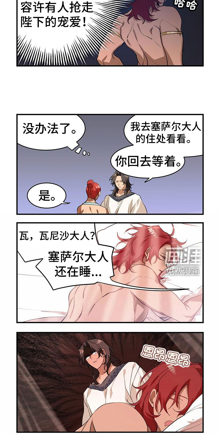 第27话3