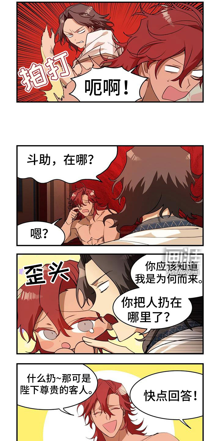 第27话4