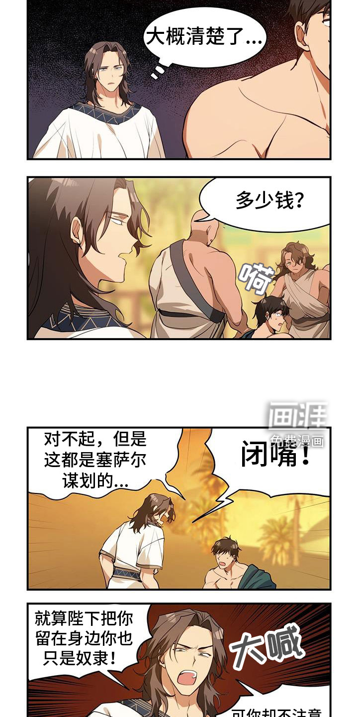第27话7