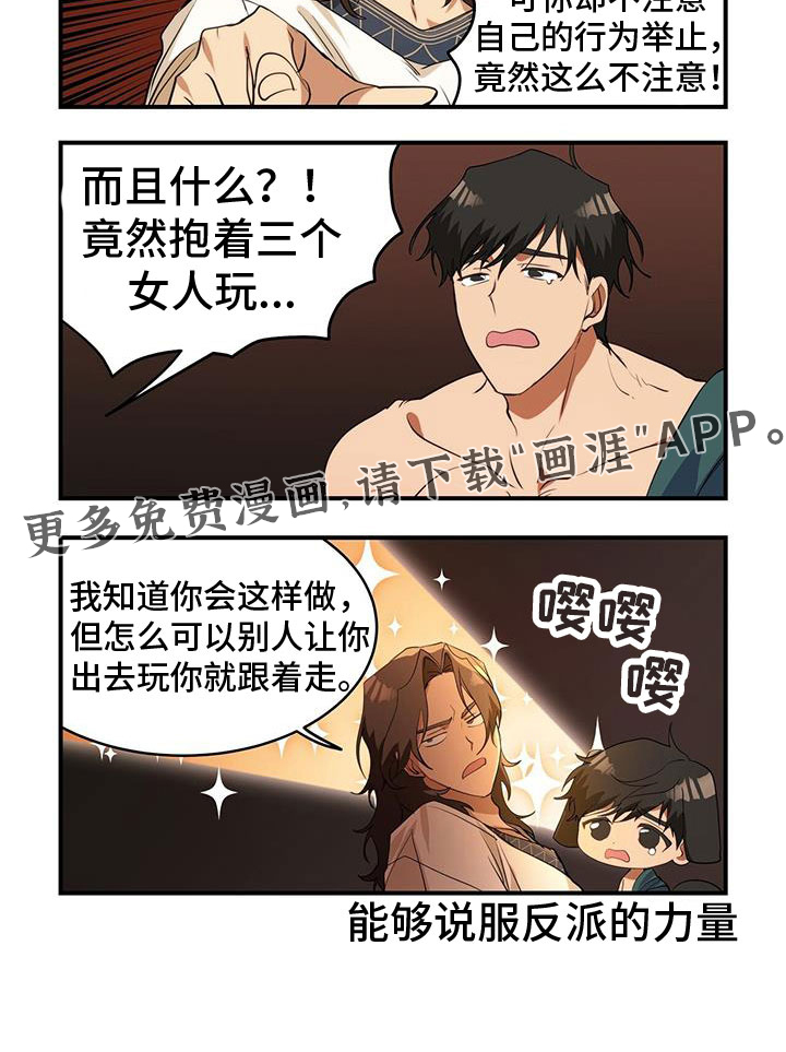 第27话8