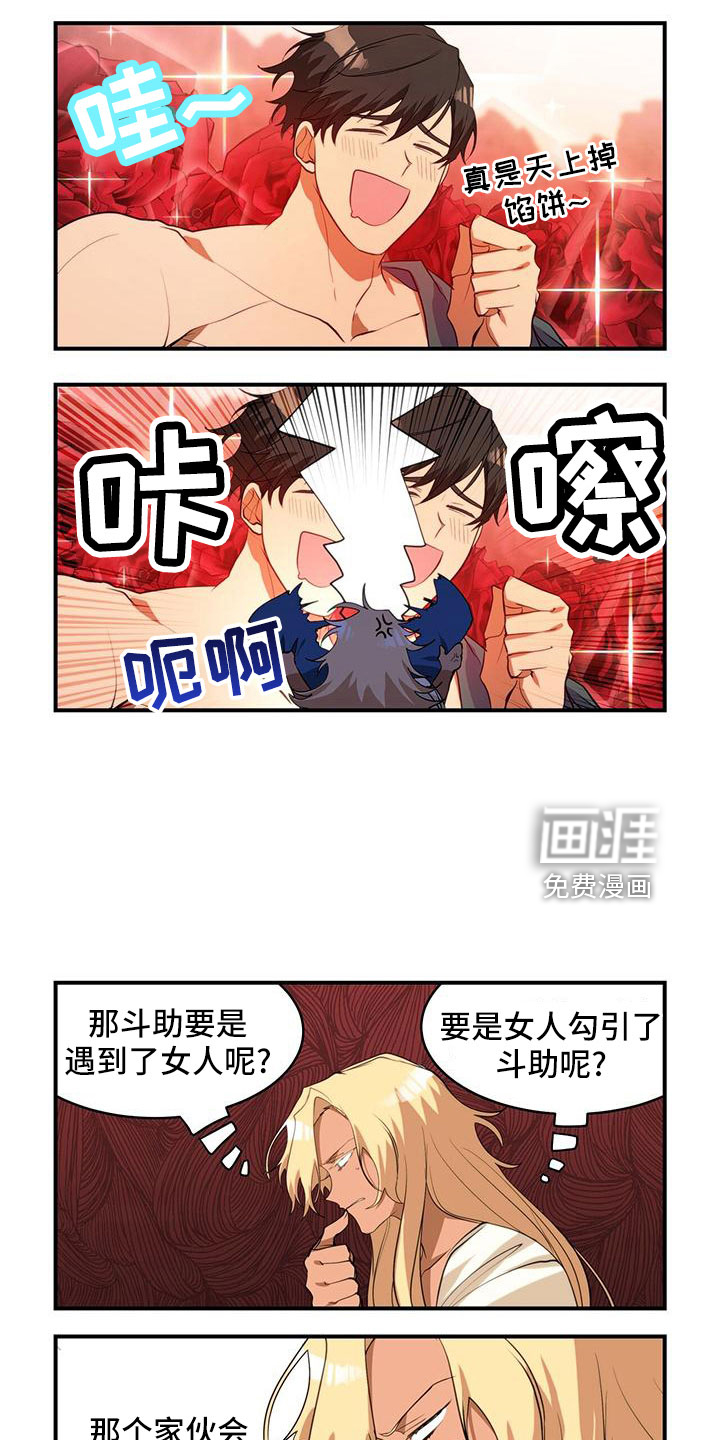第26话3