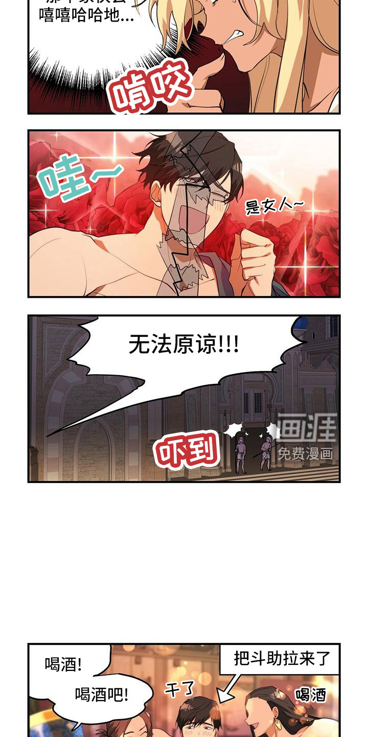 第26话4